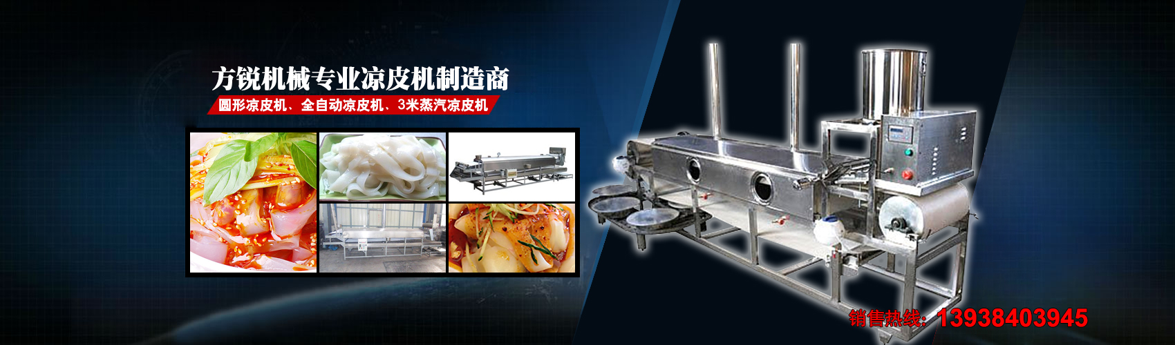 小型米線(xiàn)機(jī)