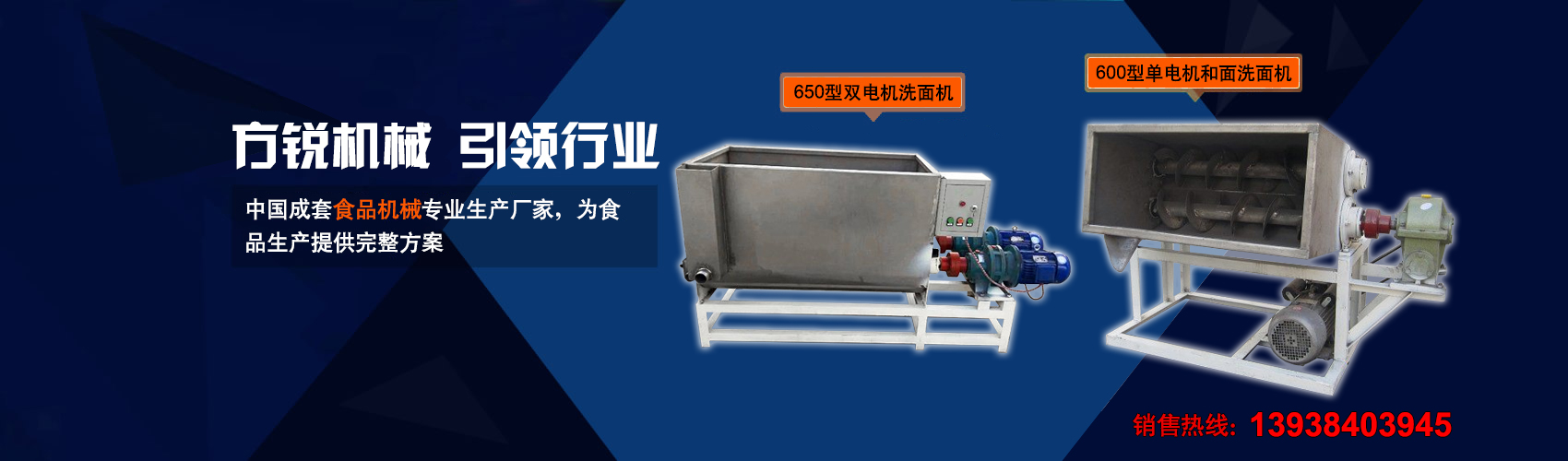 米線(xiàn)機(jī)