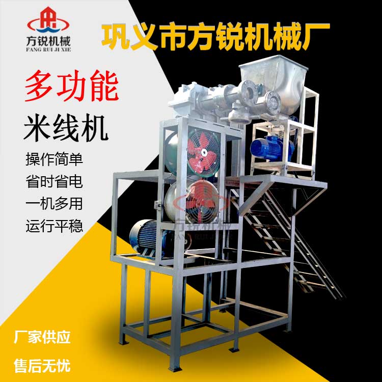 全自動米線機