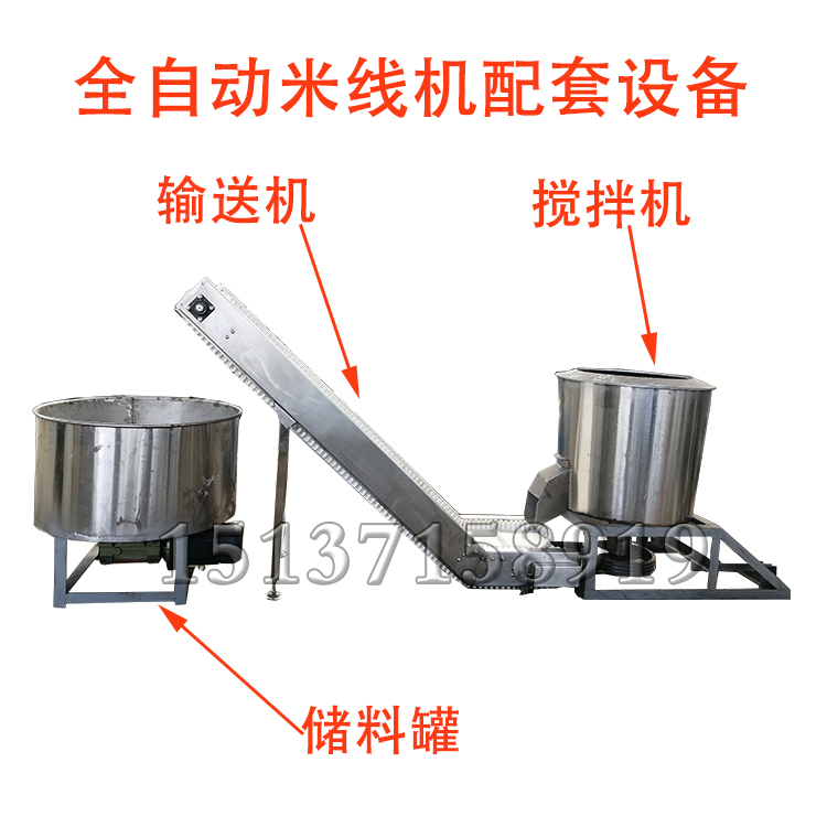 全自動米線機(jī)配套設(shè)備