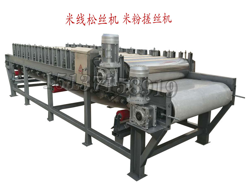 米線松絲機(jī) 米粉搓絲機(jī)