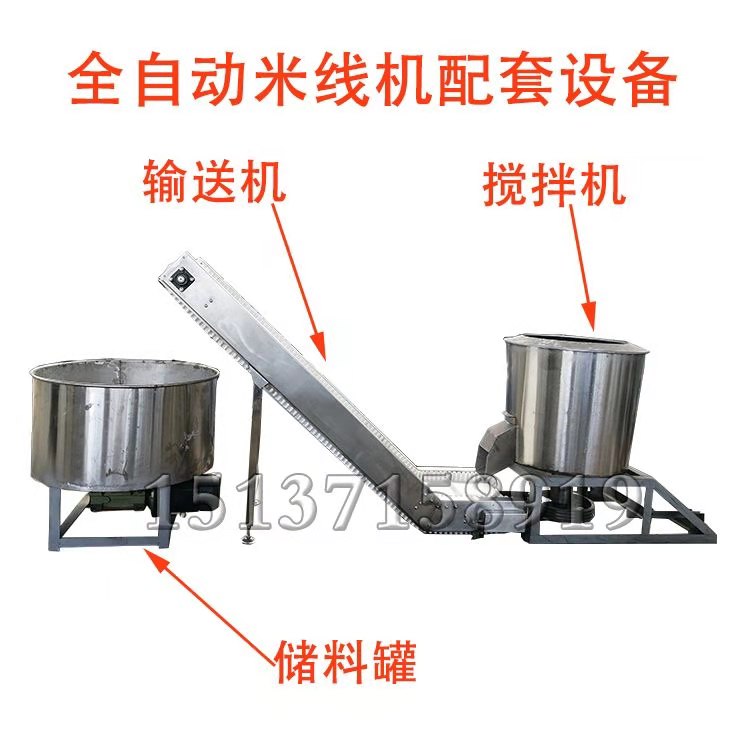 多功能米線機配套設備